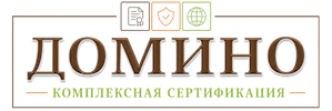 Сертификация продукции и услуг в Алейске. Полный комплекс услуг по выгодным ценам. 2026